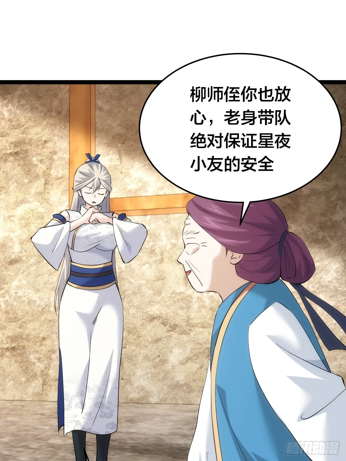 55-内门考核 第45页
