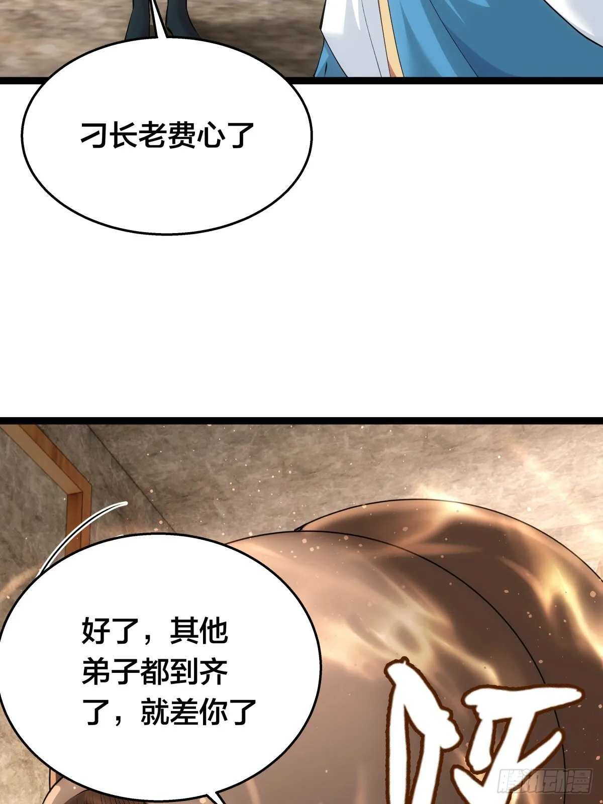 55-内门考核 第46页