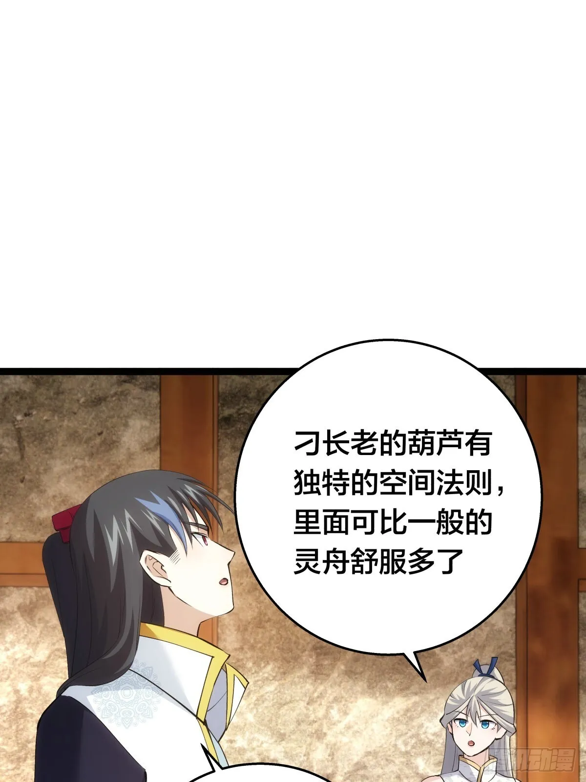 55-内门考核 第49页