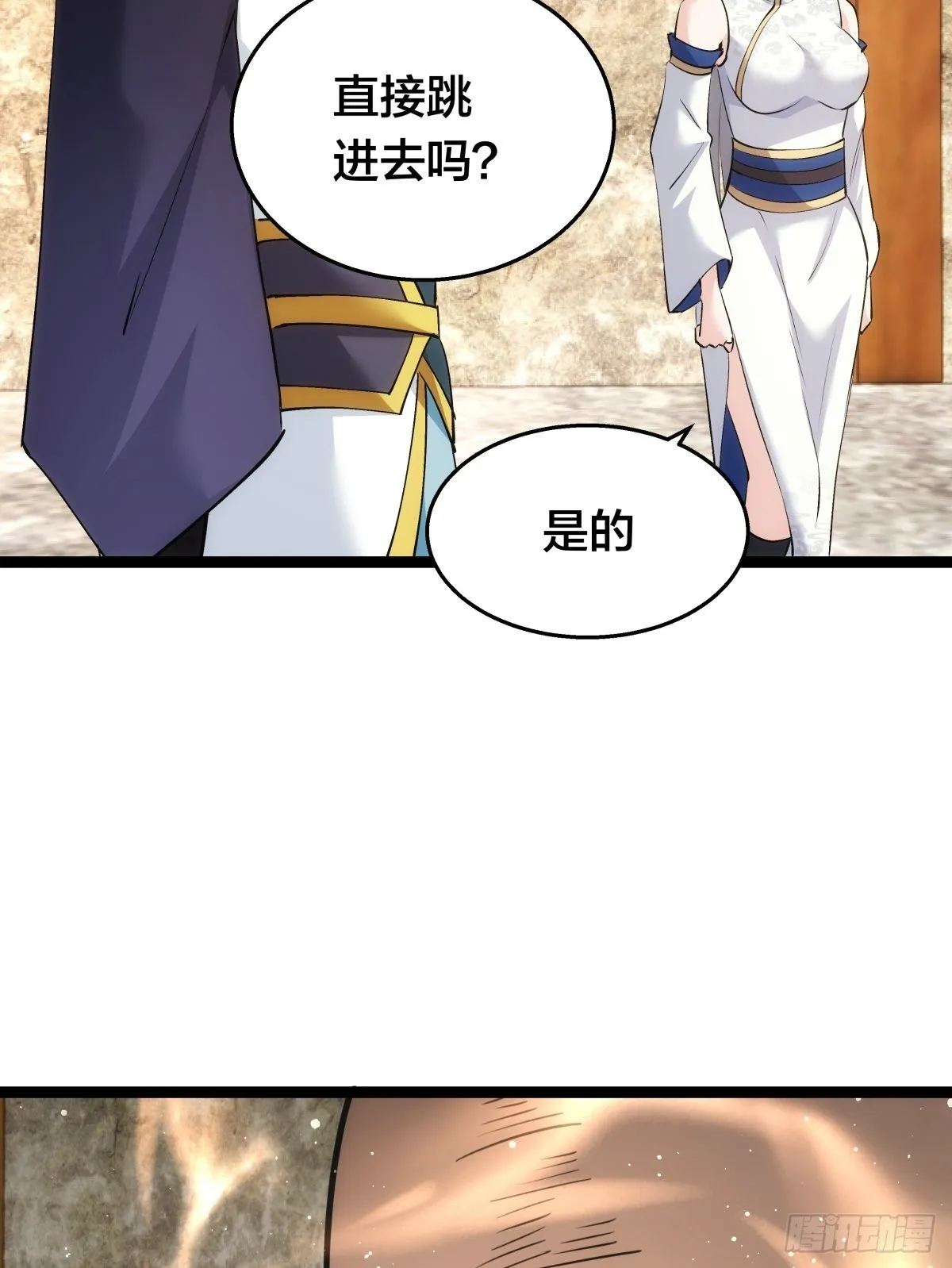 55-内门考核 第50页