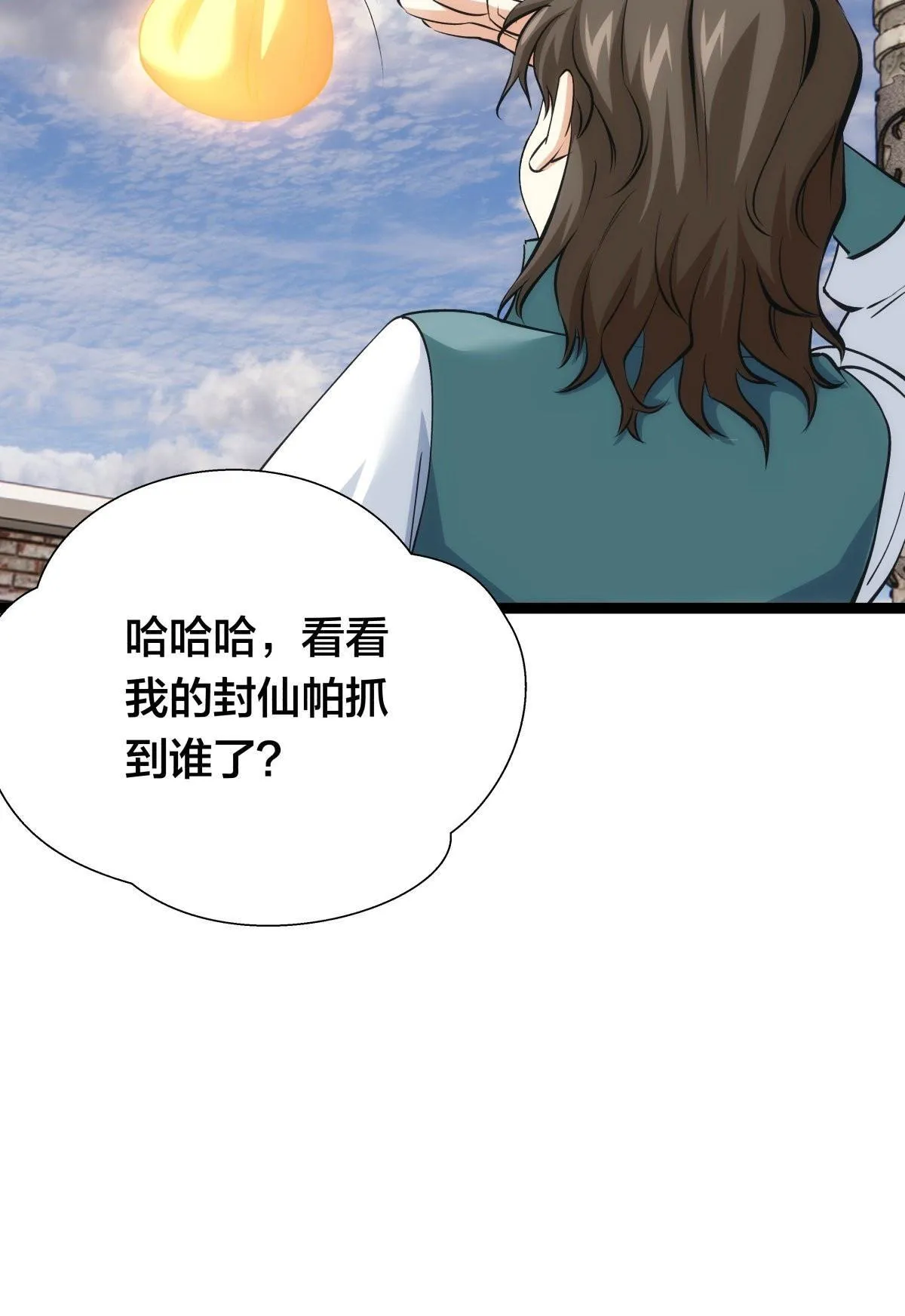 55-内门考核 第58页