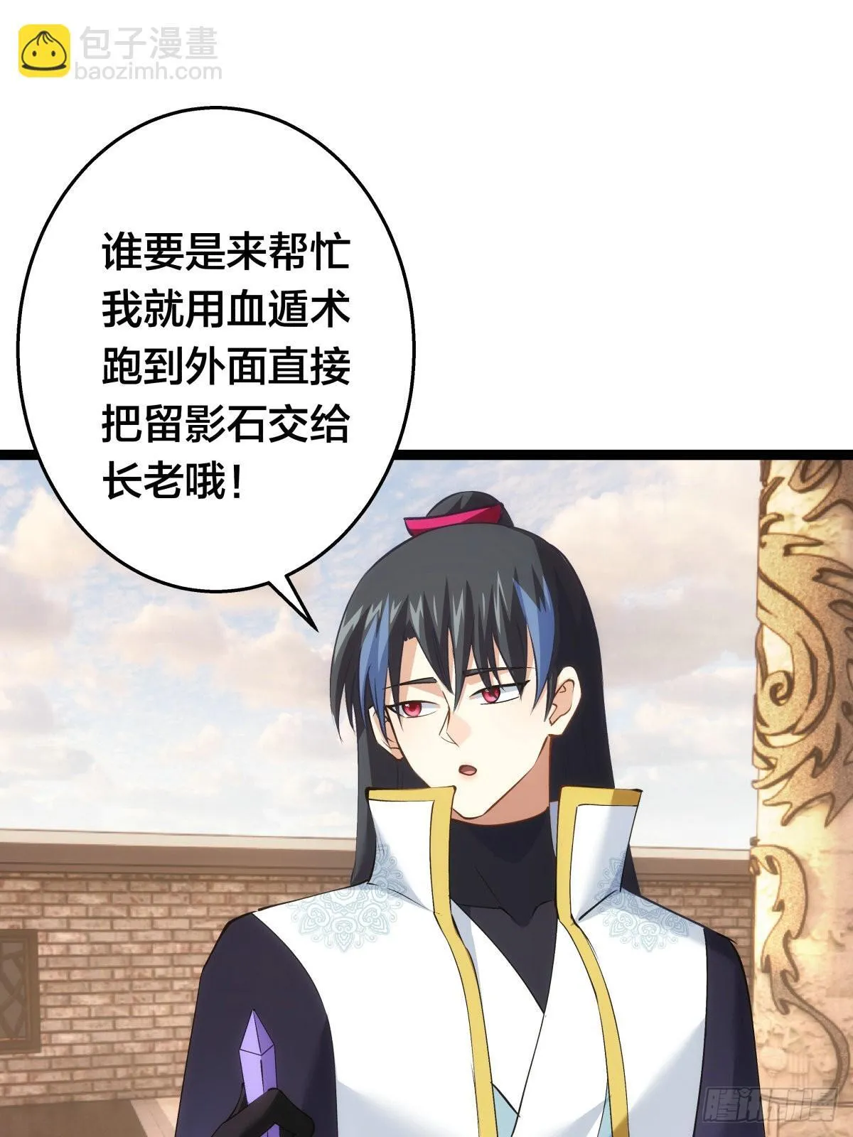57-收割造化值 第3页