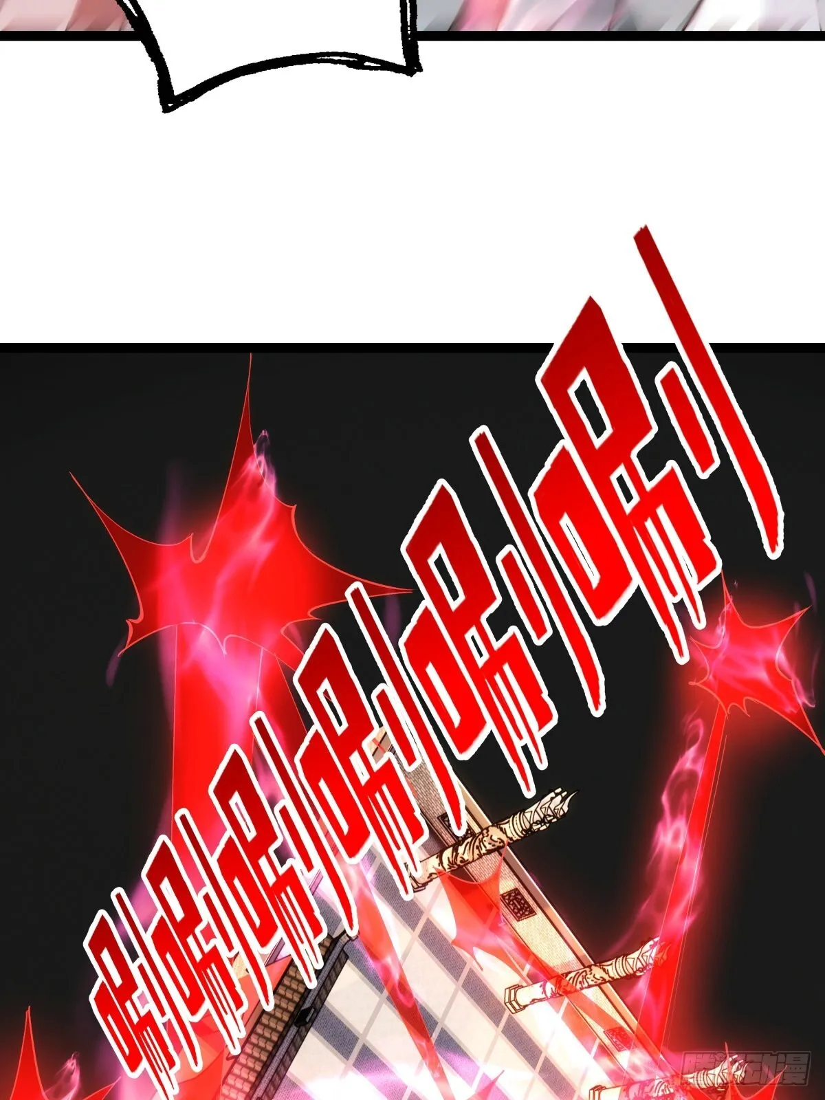 57-收割造化值 第8页