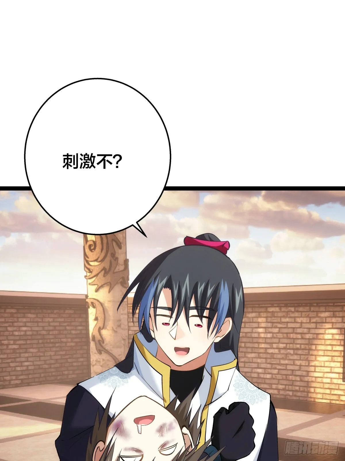 57-收割造化值 第11页