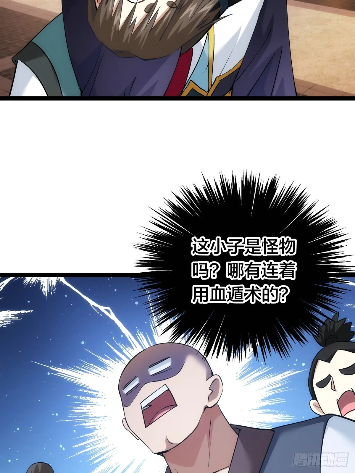 57-收割造化值 第12页