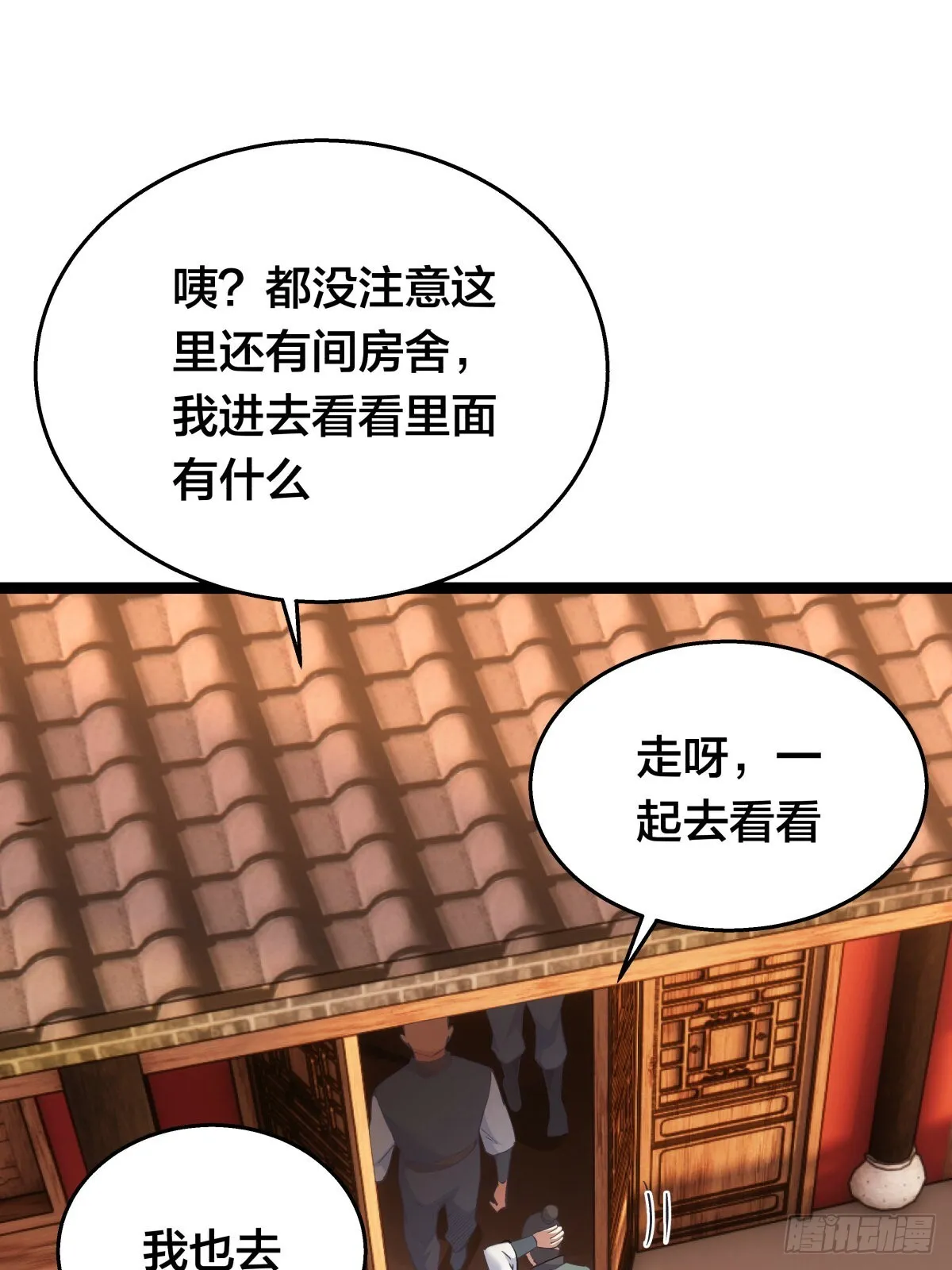 57-收割造化值 第15页