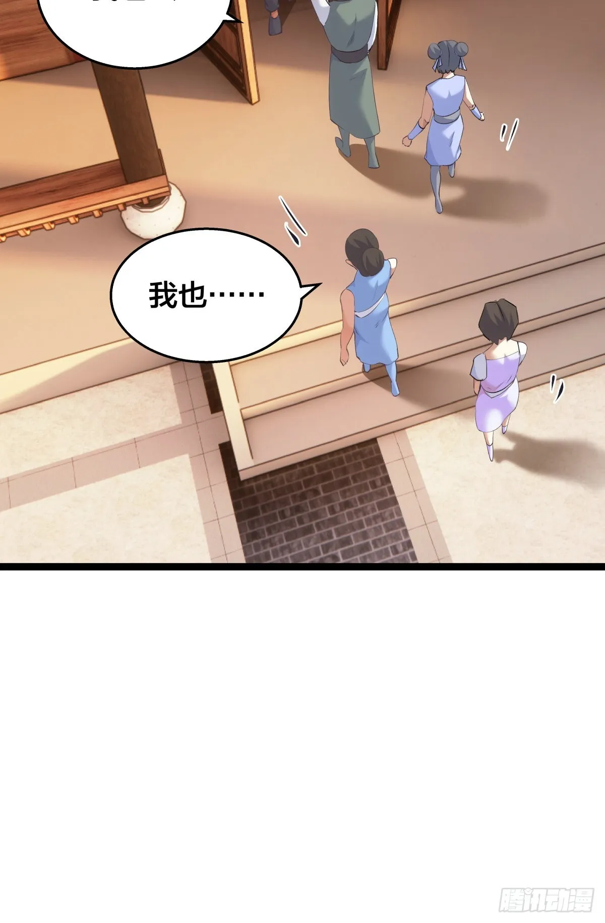 57-收割造化值 第16页