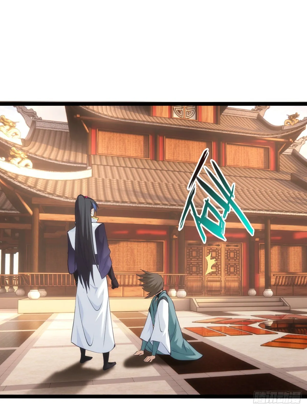 57-收割造化值 第17页