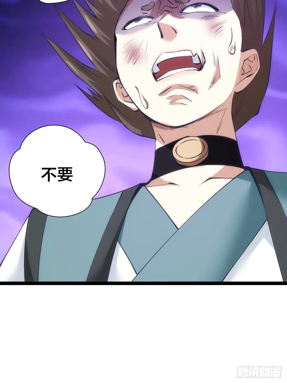 57-收割造化值 第20页