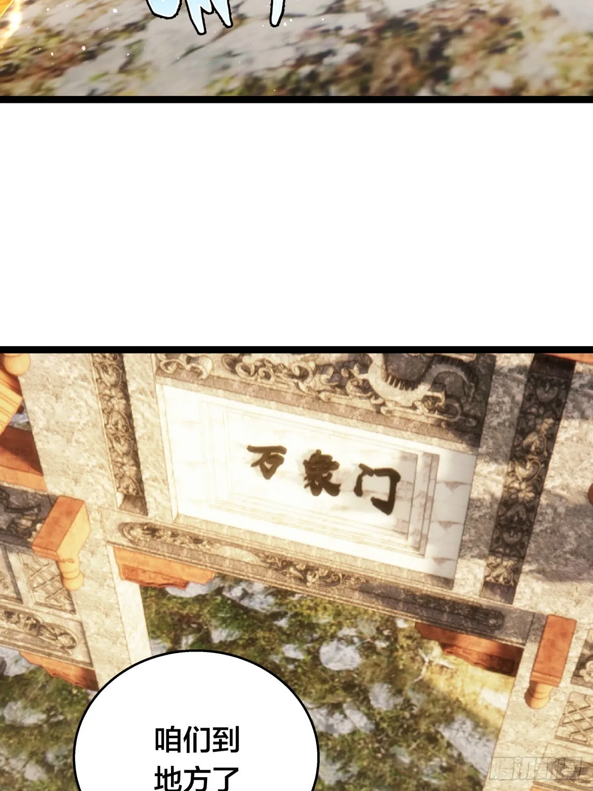 57-收割造化值 第22页