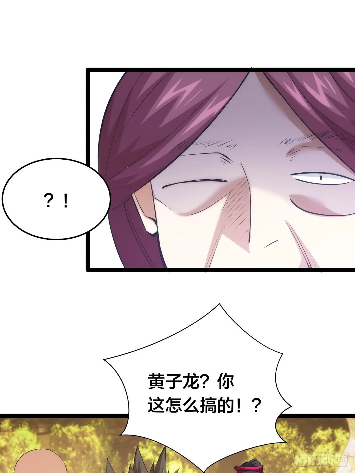 57-收割造化值 第24页
