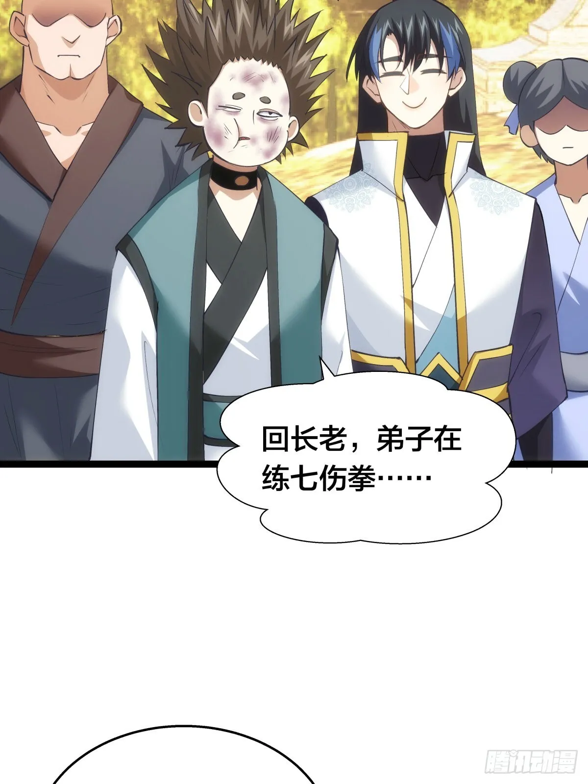 57-收割造化值 第25页