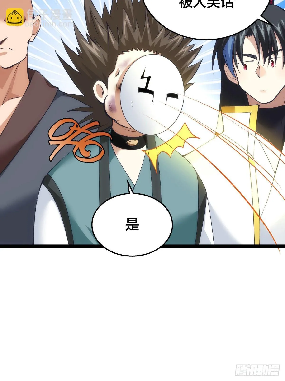 57-收割造化值 第27页