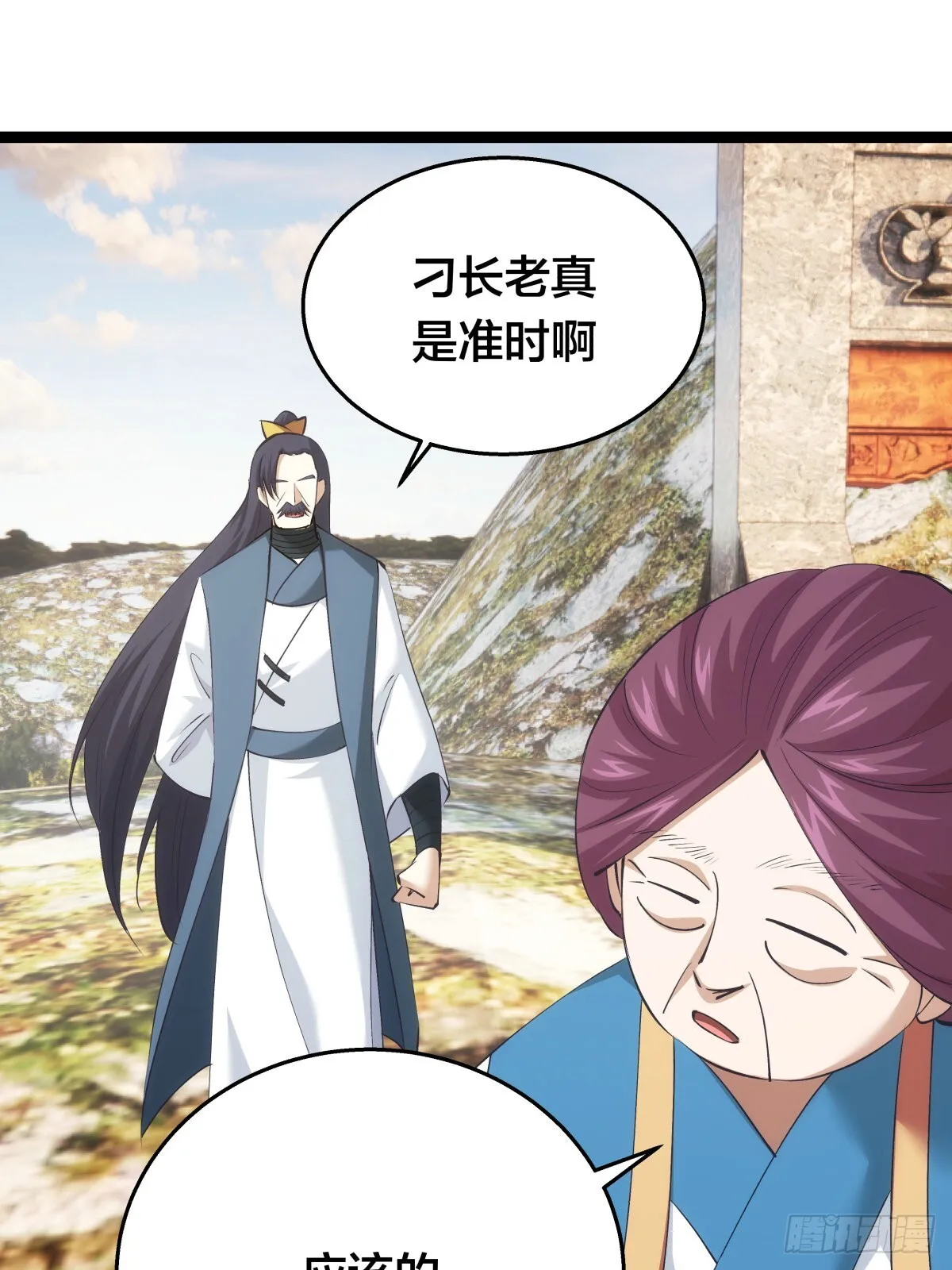 57-收割造化值 第28页