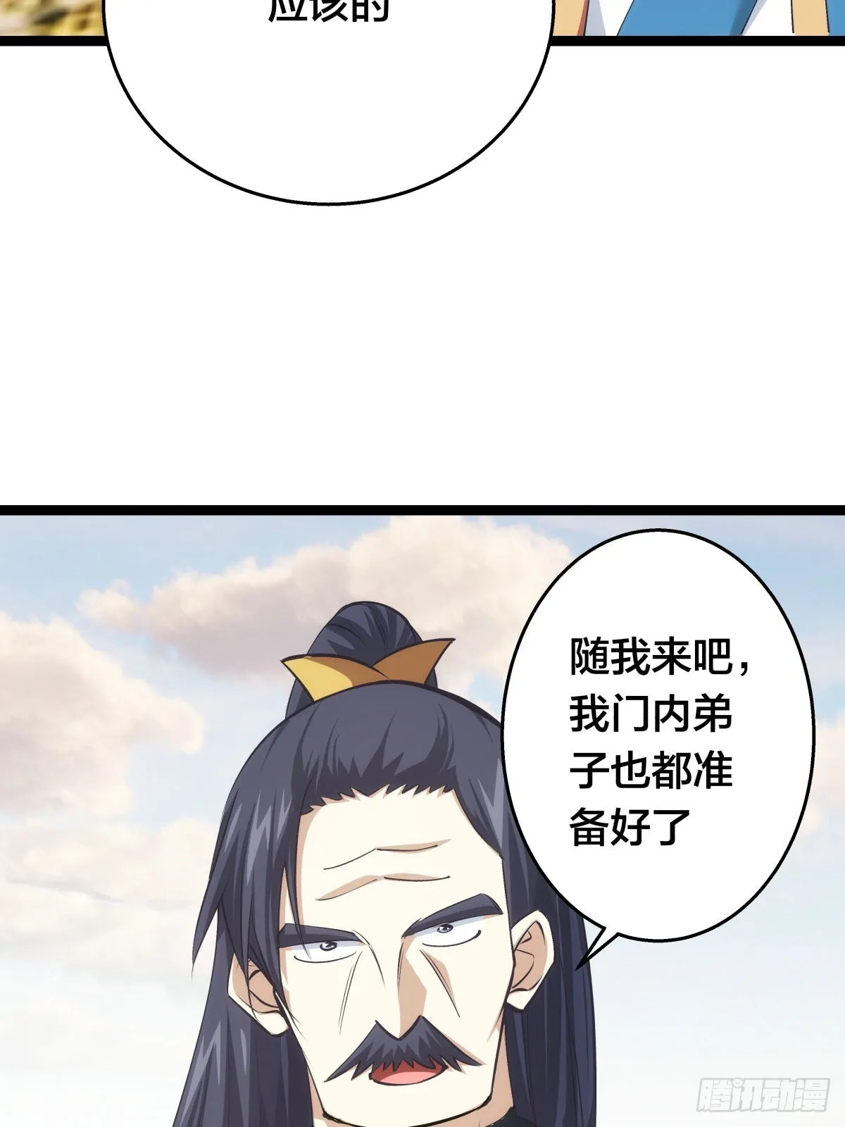 57-收割造化值 第29页
