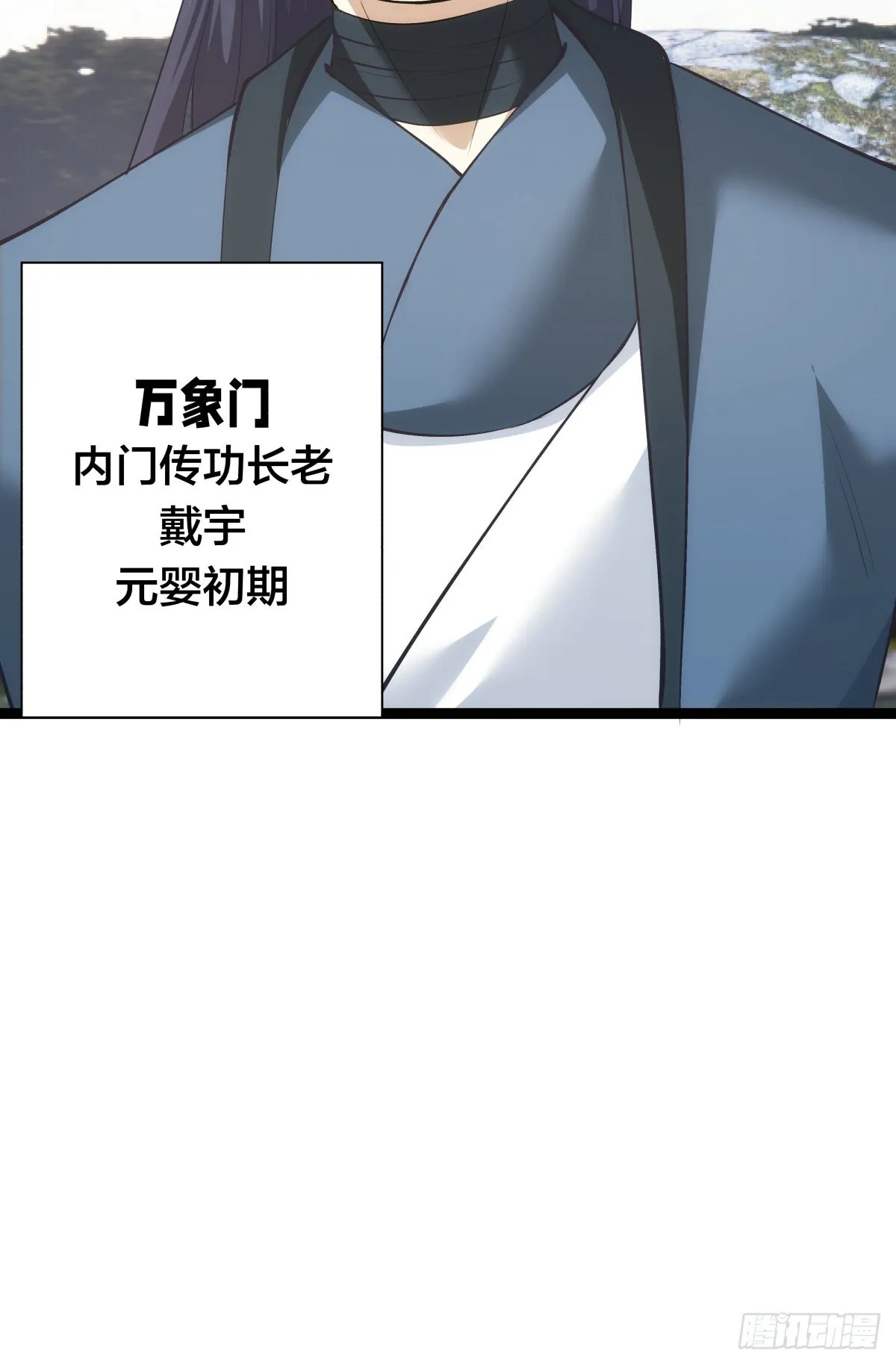57-收割造化值 第30页