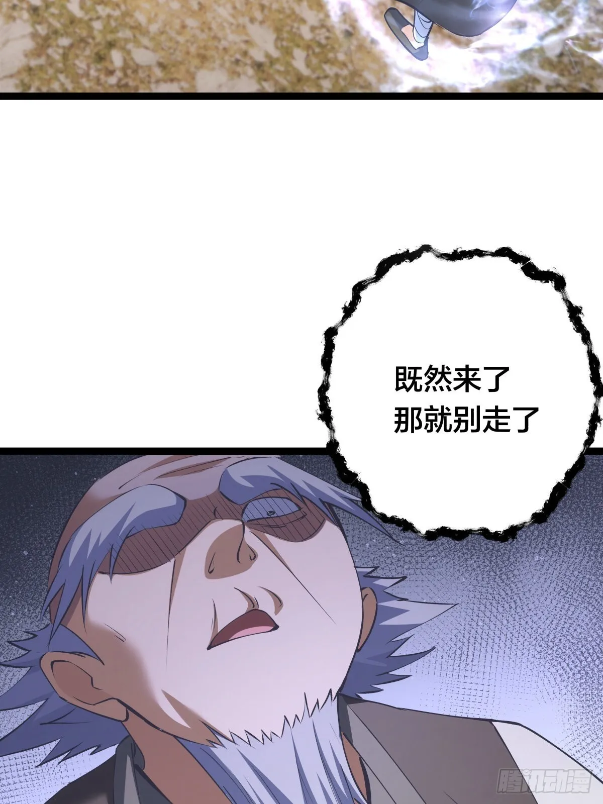 57-收割造化值 第32页