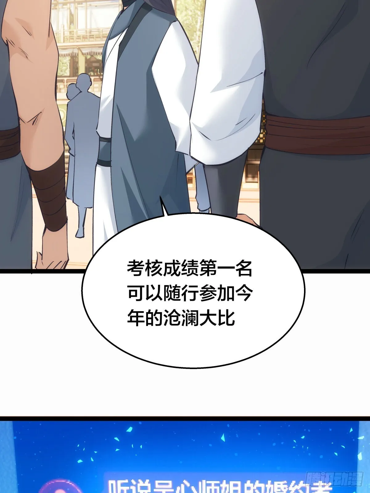 57-收割造化值 第40页