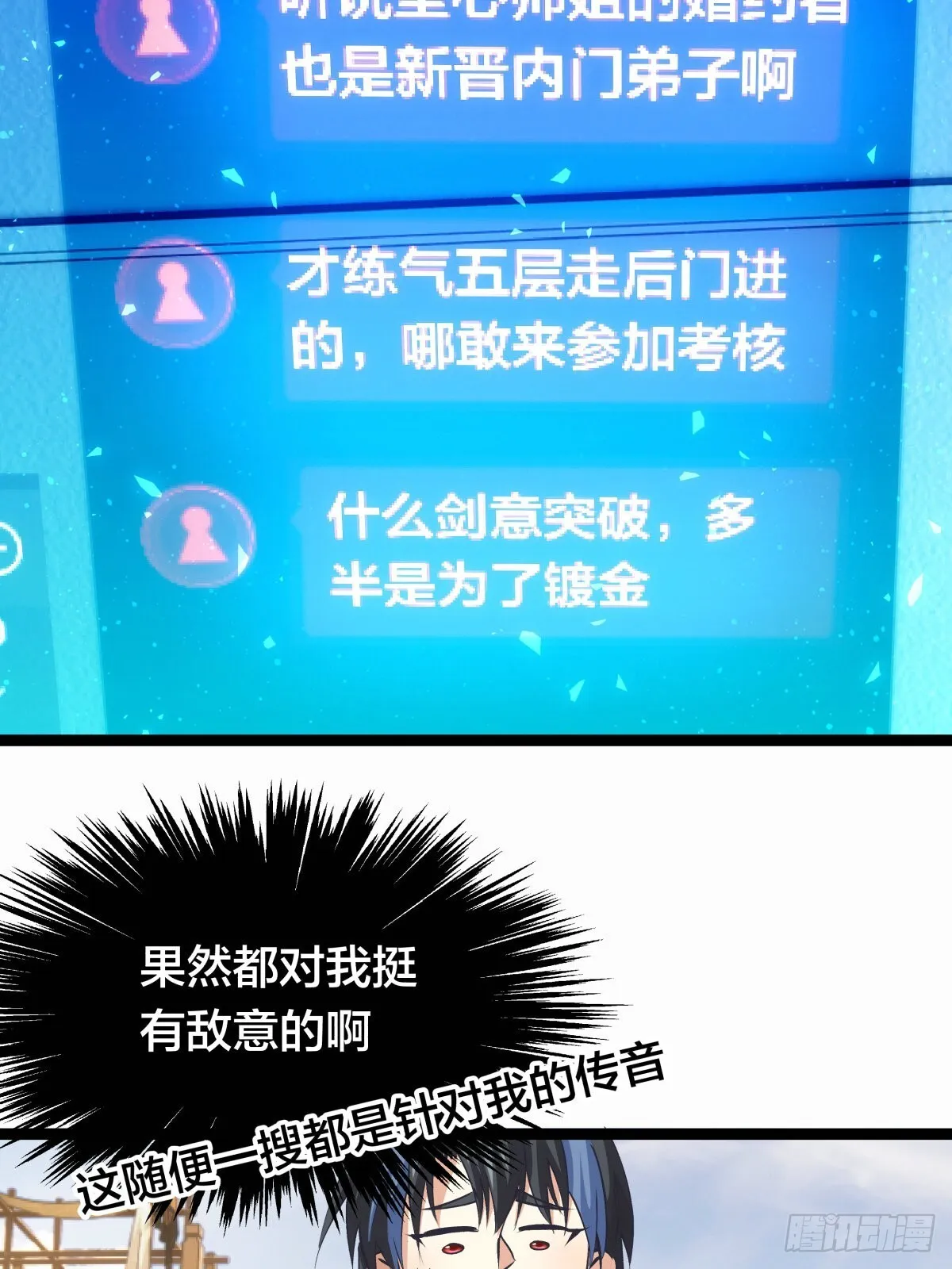 57-收割造化值 第41页