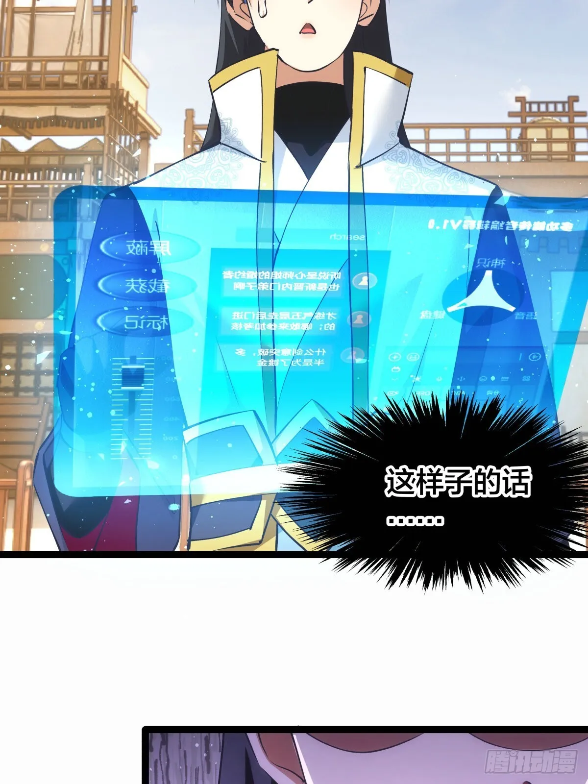 57-收割造化值 第42页