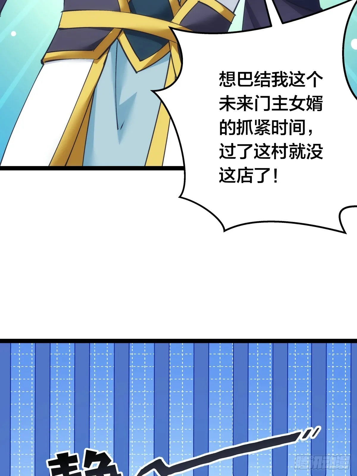57-收割造化值 第46页