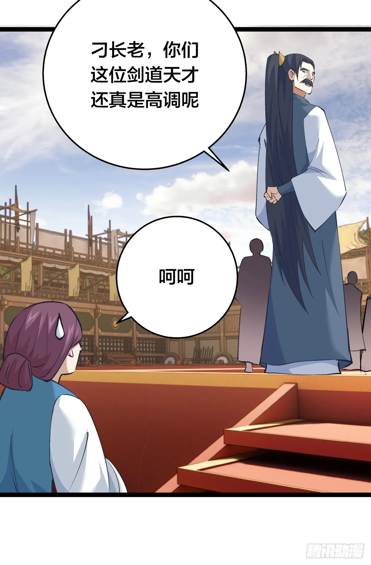 57-收割造化值 第51页