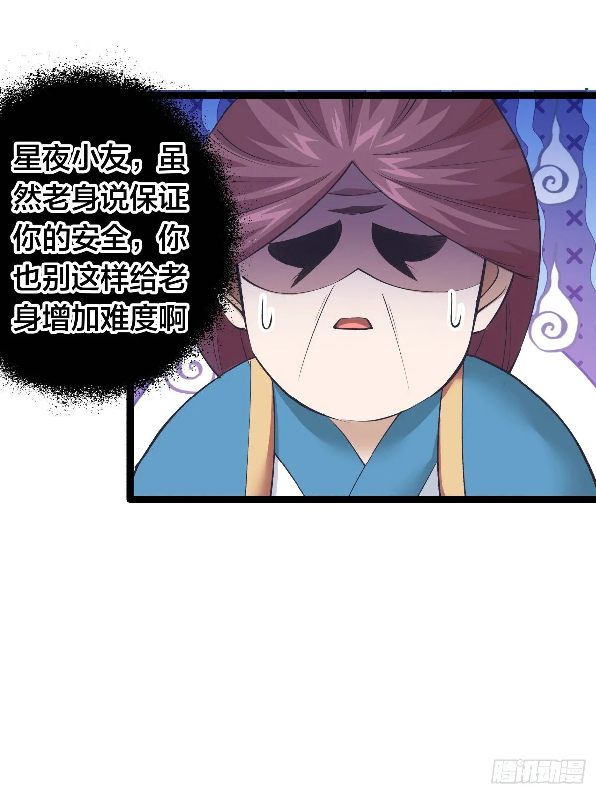 57-收割造化值 第52页