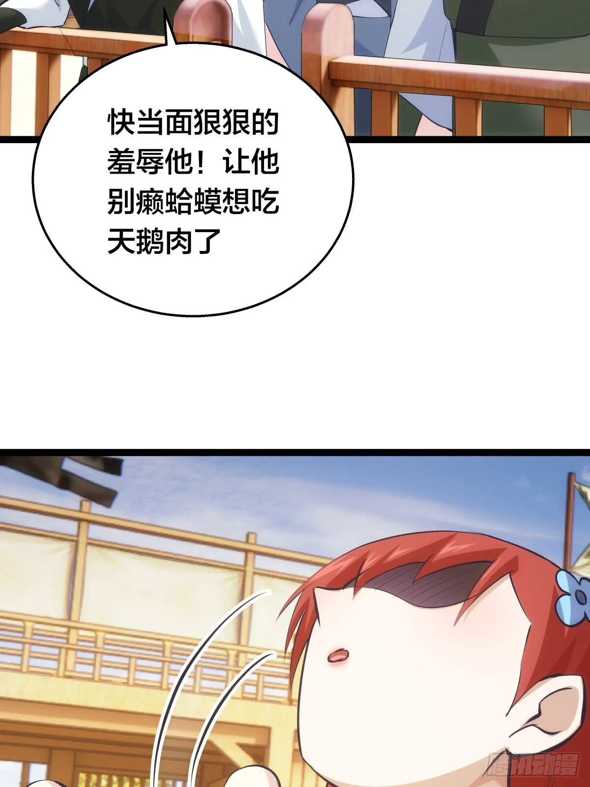 57-收割造化值 第55页