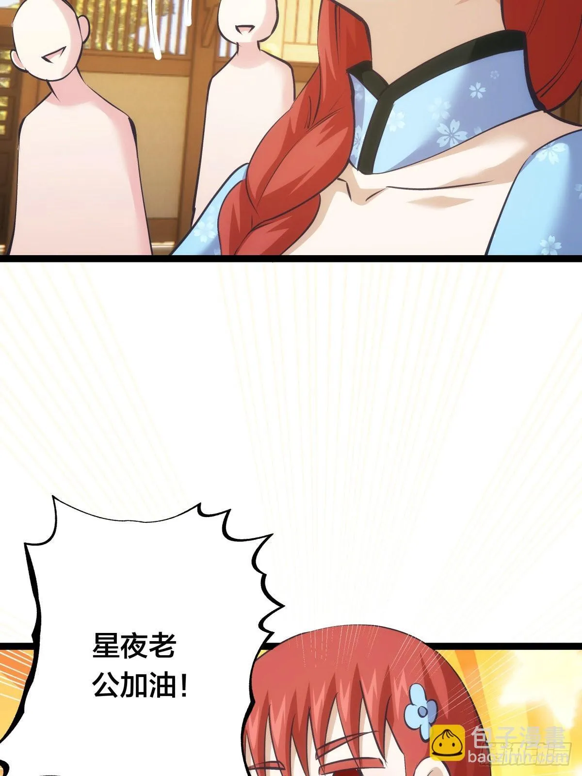57-收割造化值 第56页