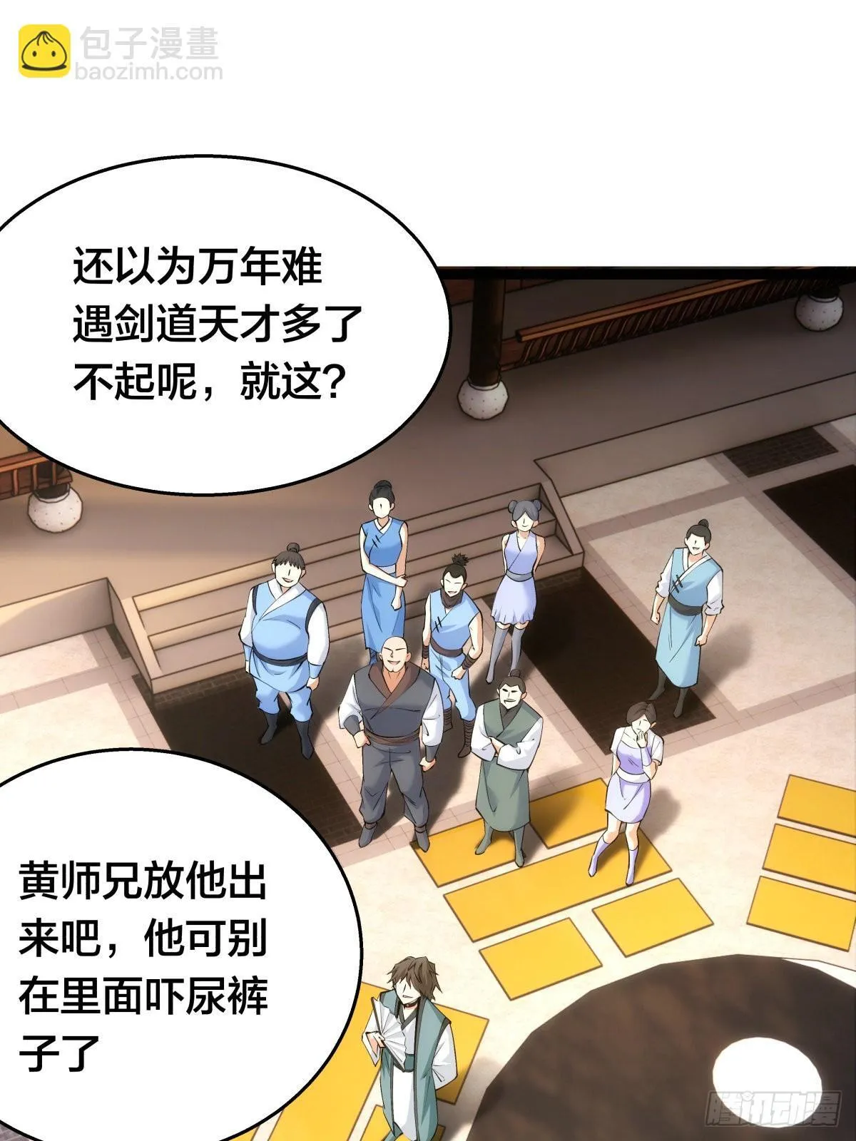 56-新招式 第3页