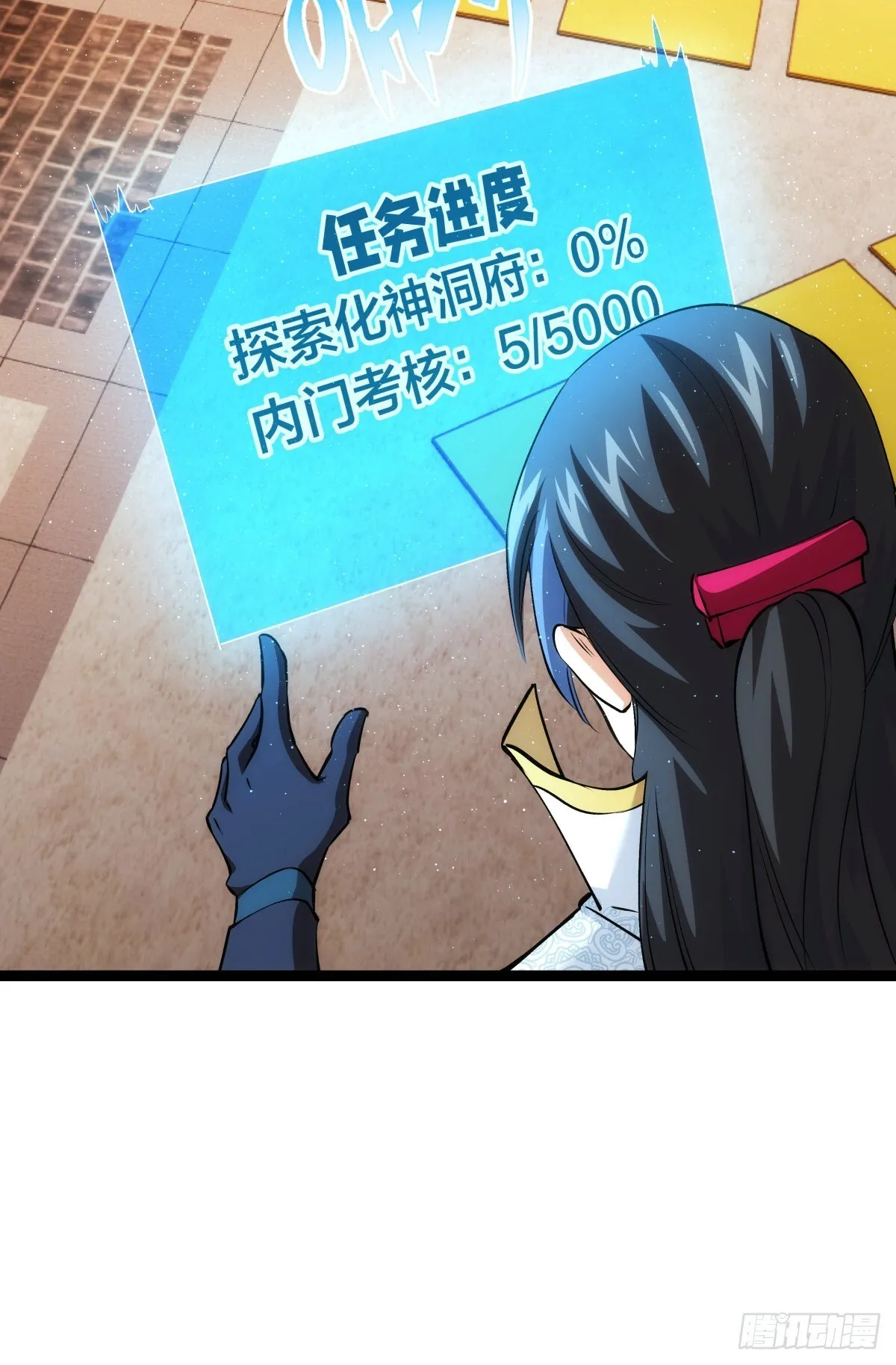 56-新招式 第9页