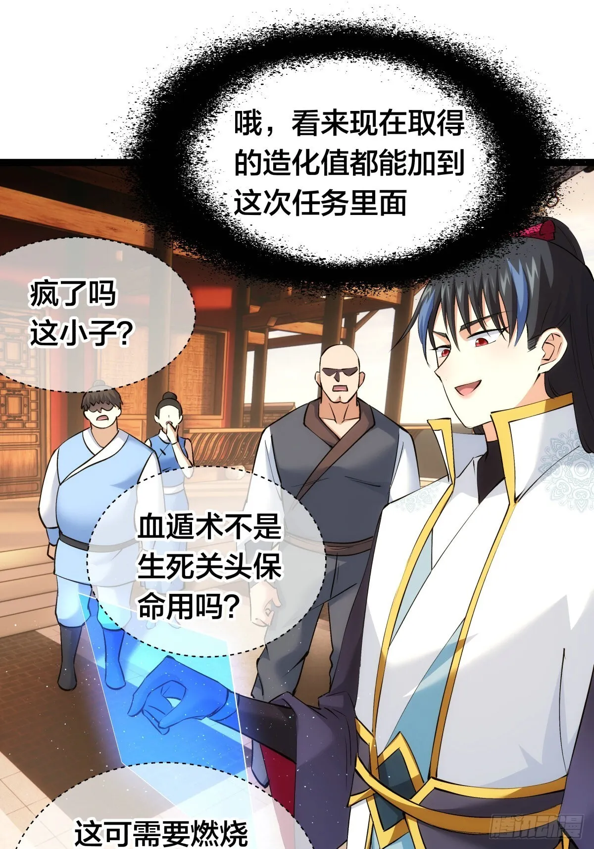 56-新招式 第10页