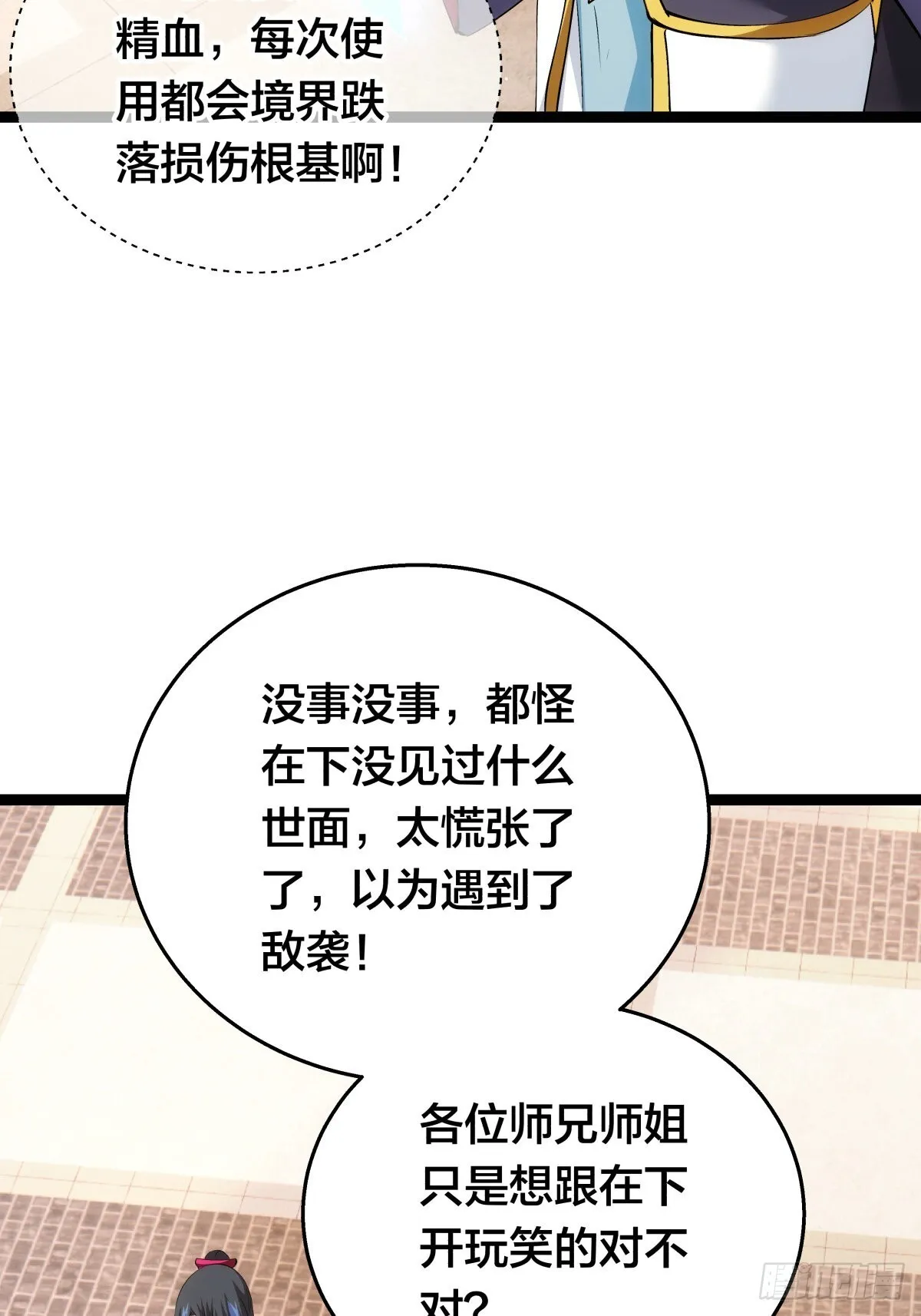 56-新招式 第11页