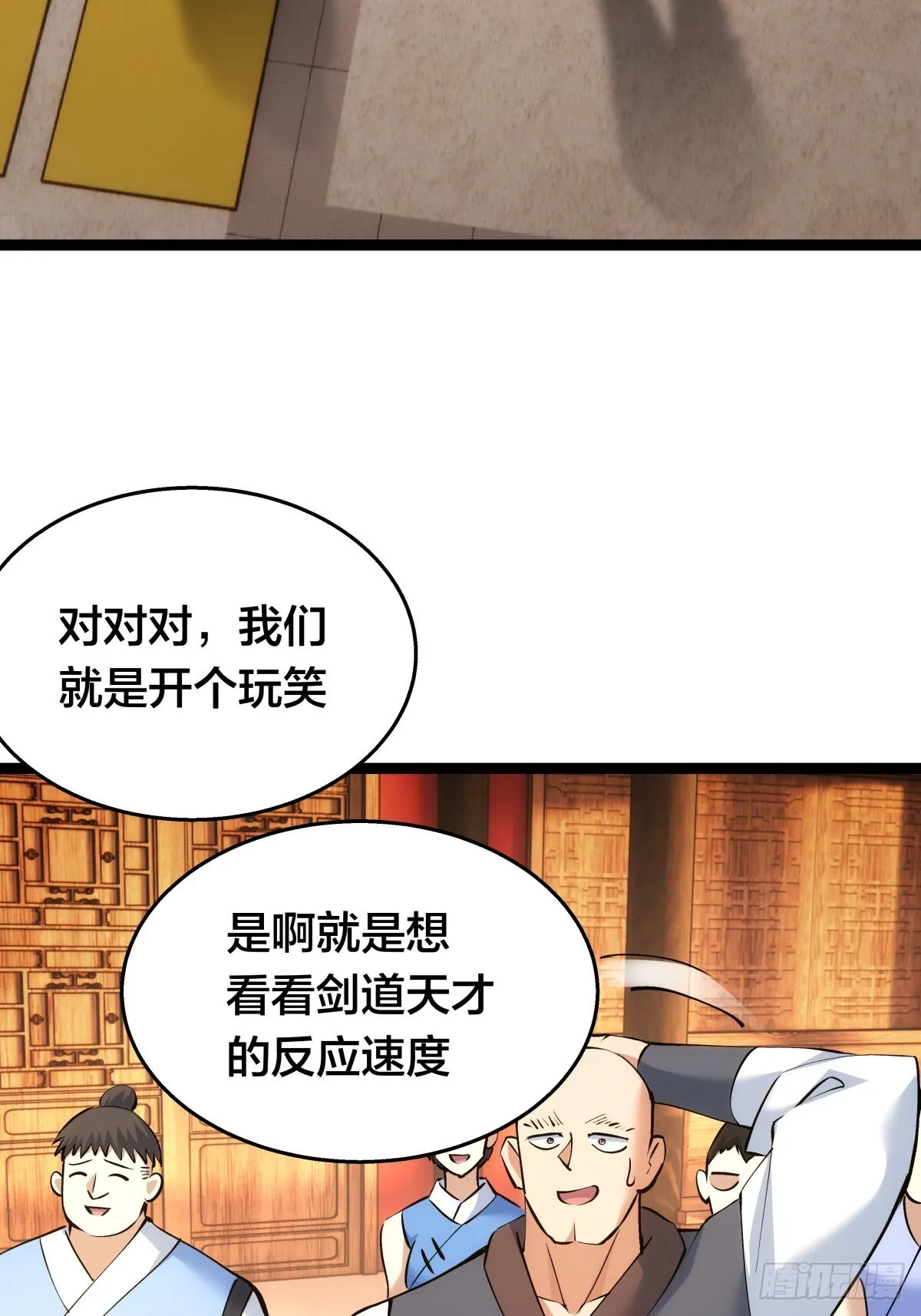 56-新招式 第13页