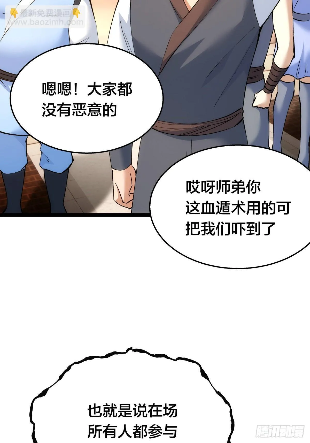 56-新招式 第14页