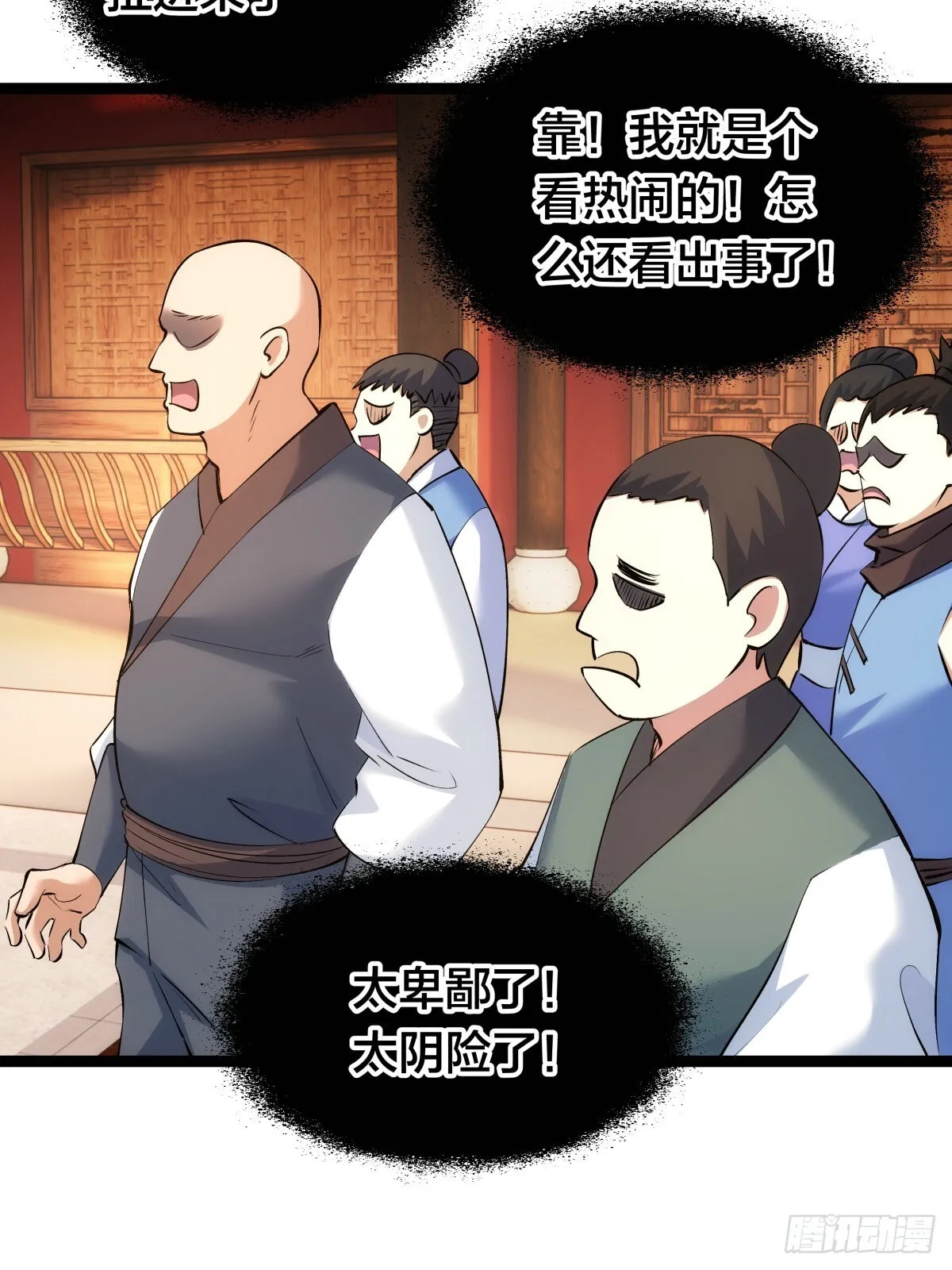 56-新招式 第19页