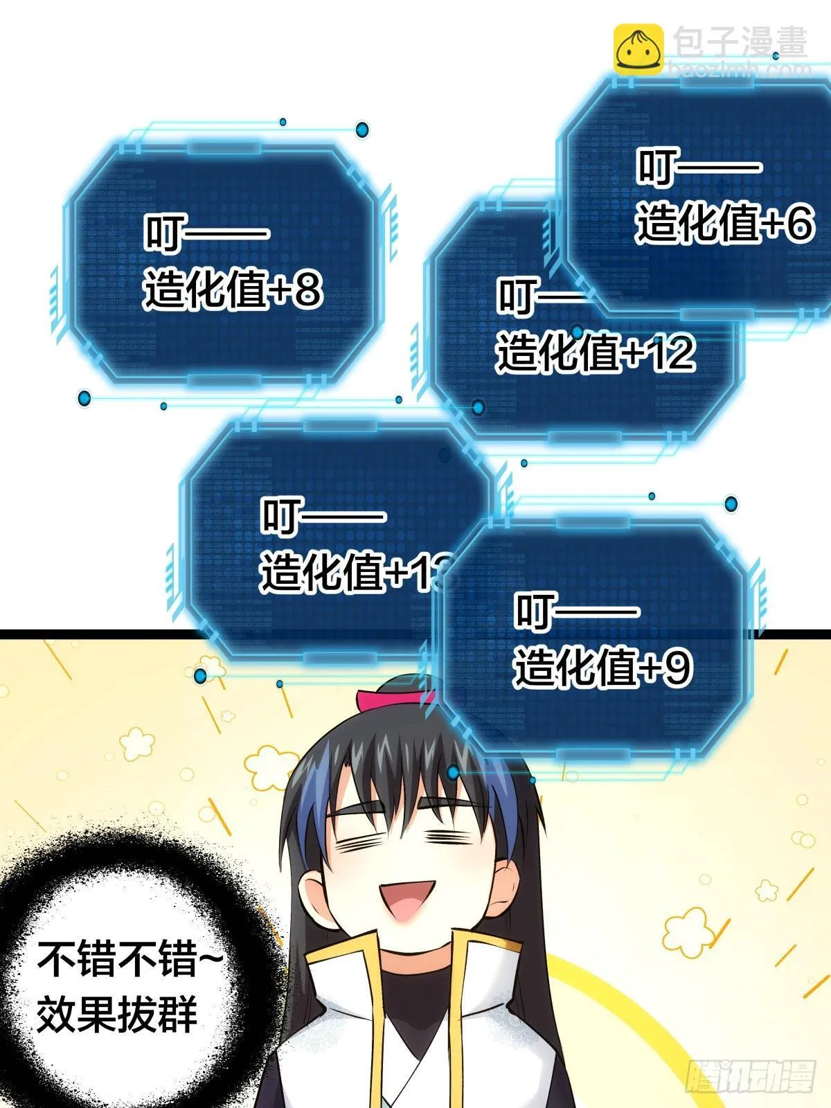 56-新招式 第20页