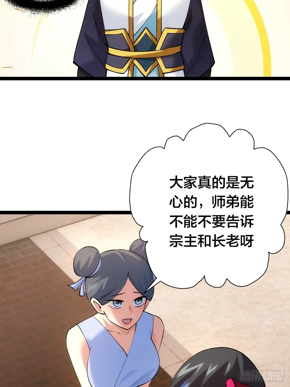 56-新招式 第21页