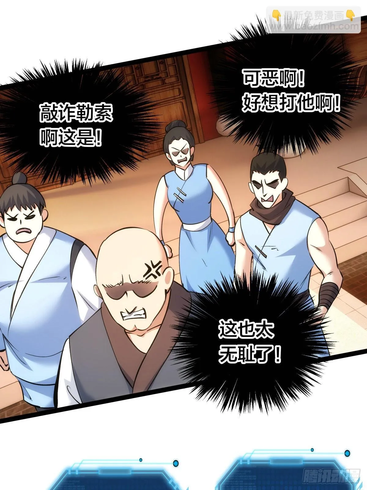 56-新招式 第24页