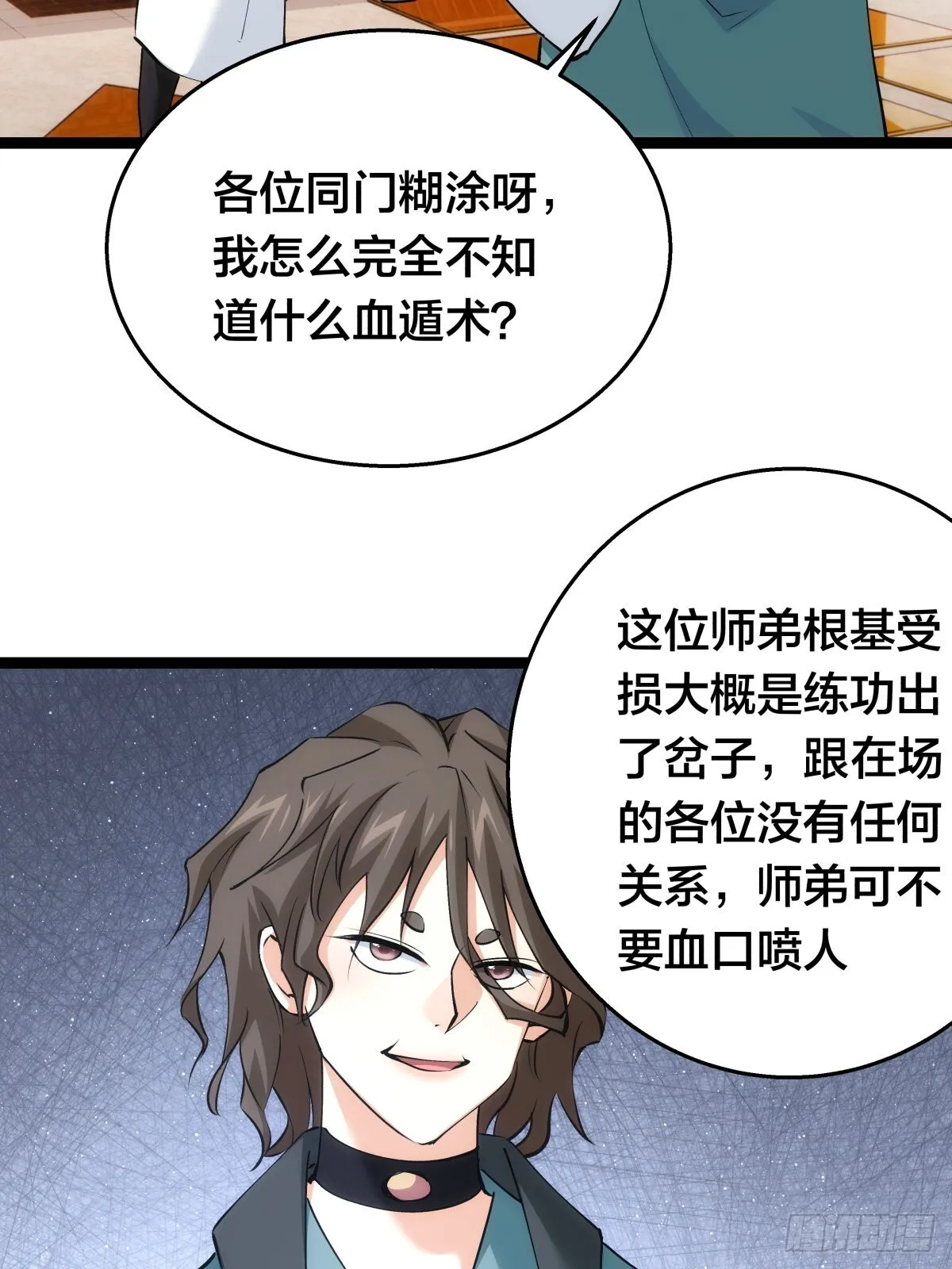 56-新招式 第26页