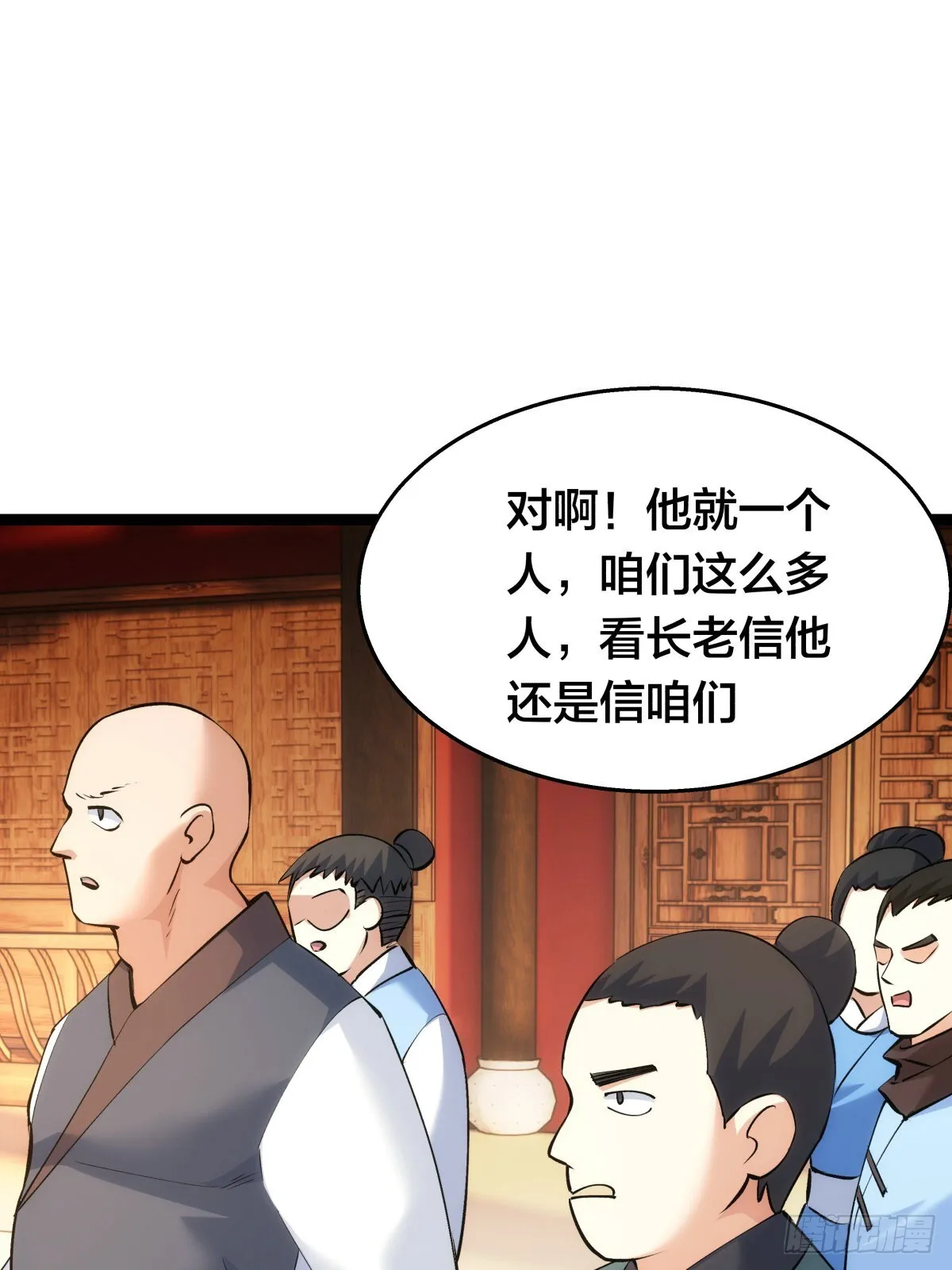 56-新招式 第28页