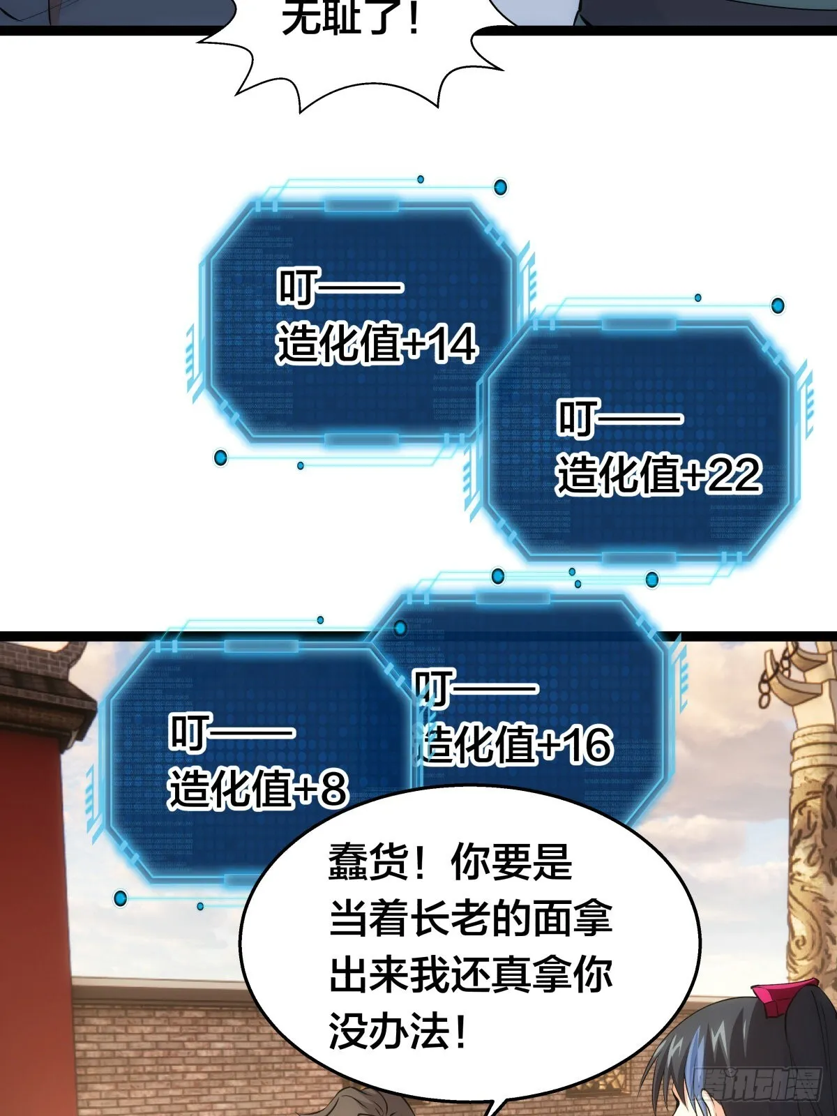 56-新招式 第32页