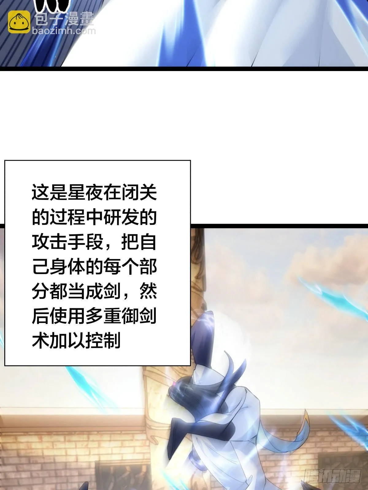 56-新招式 第41页