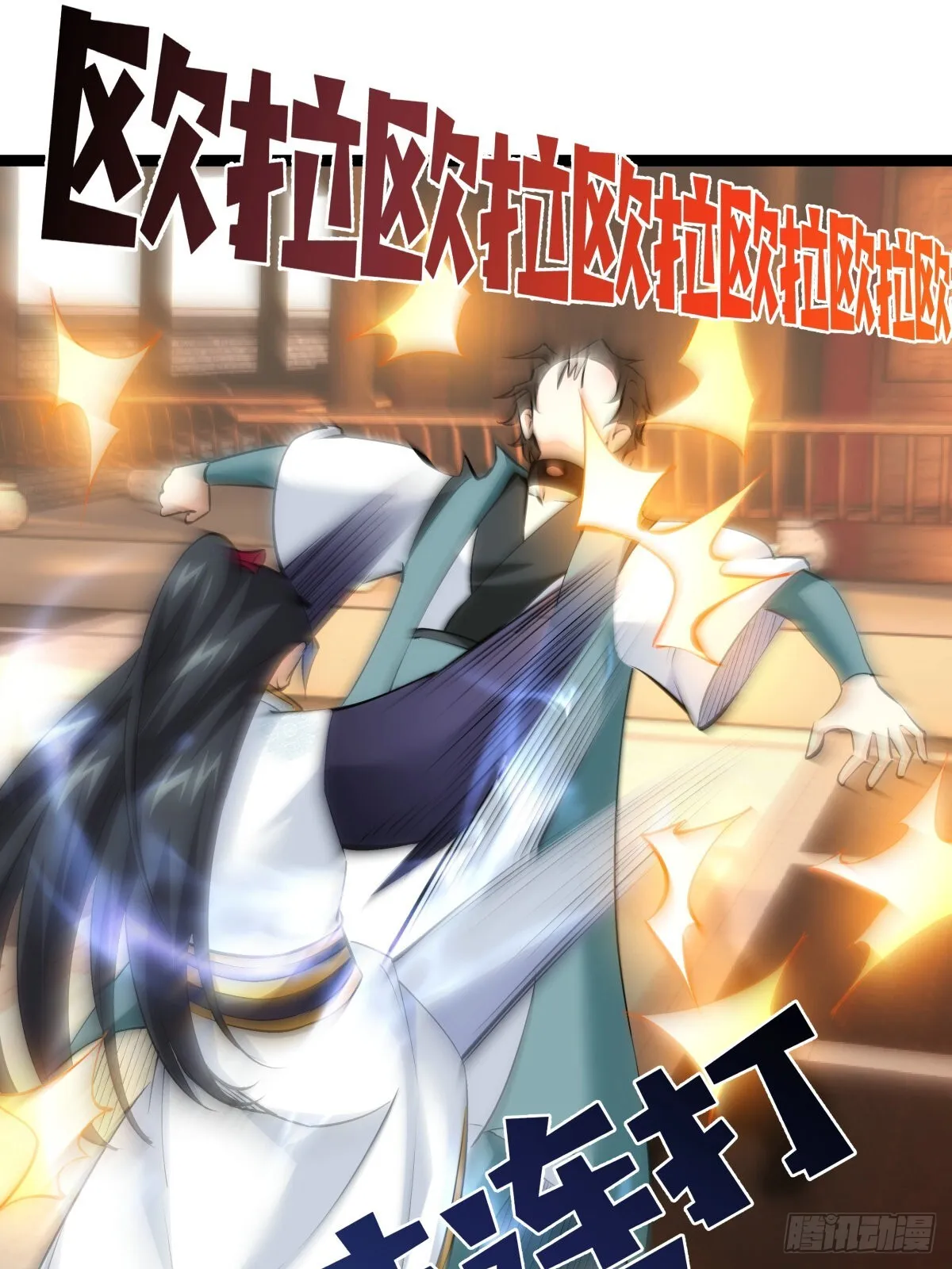 56-新招式 第48页
