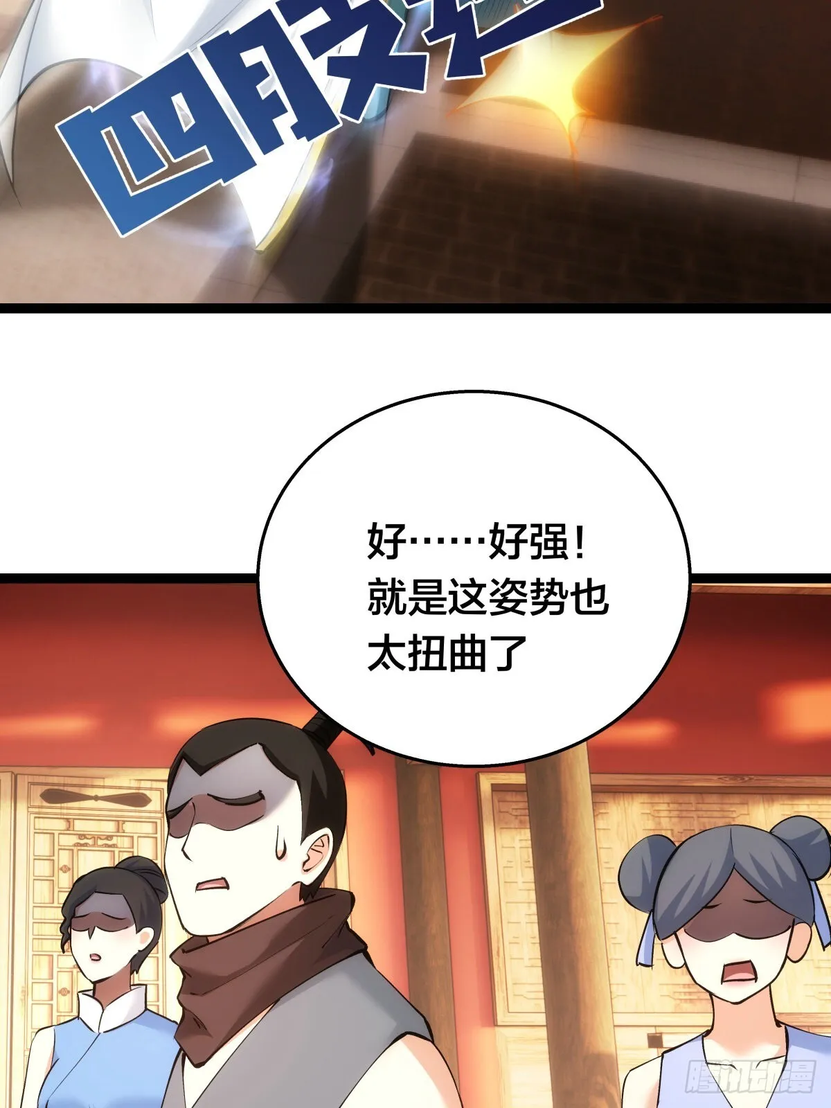 56-新招式 第49页