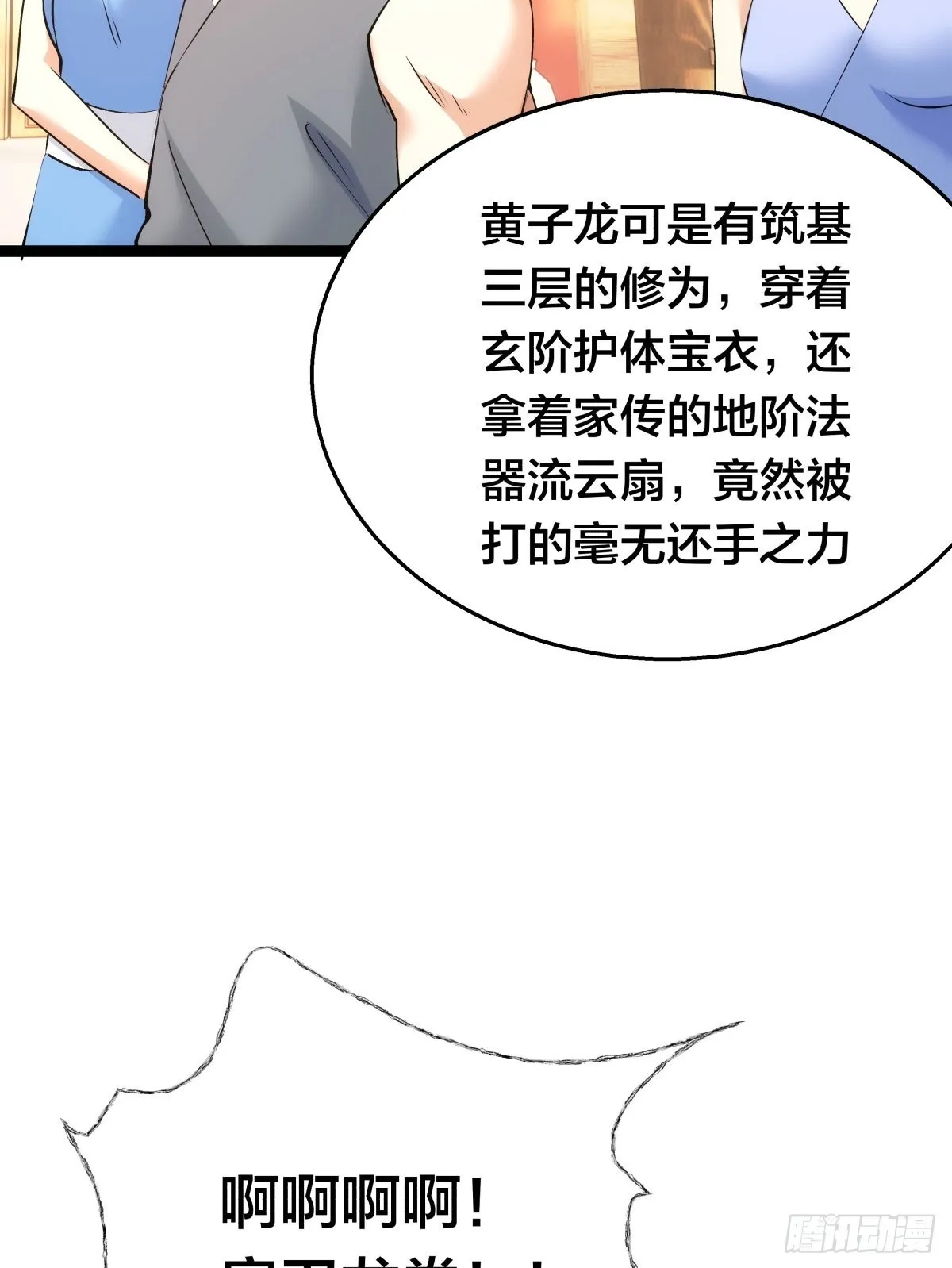 56-新招式 第50页
