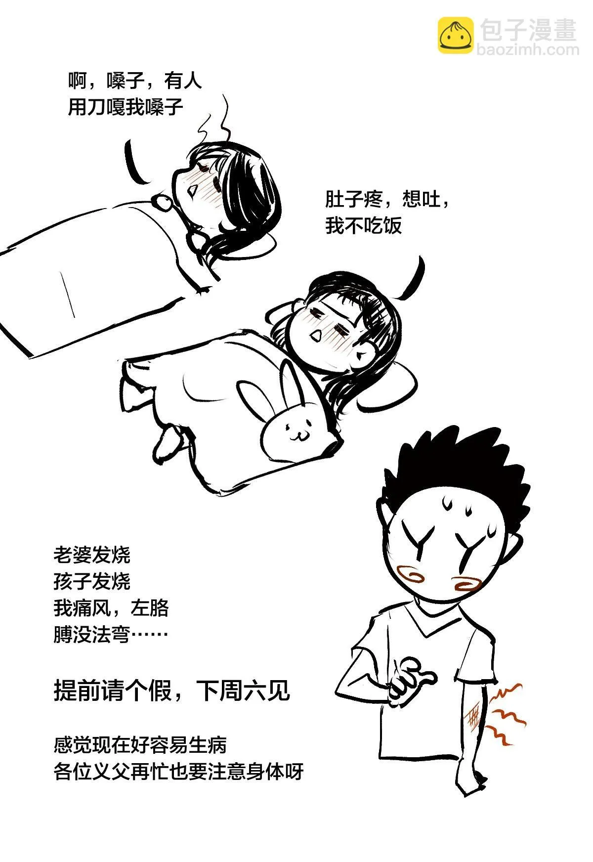 56-新招式 第59页
