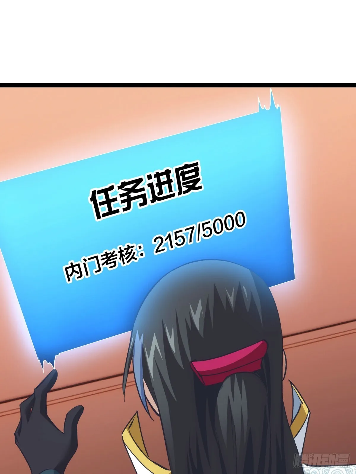 58-我滴任务完成啦 第10页