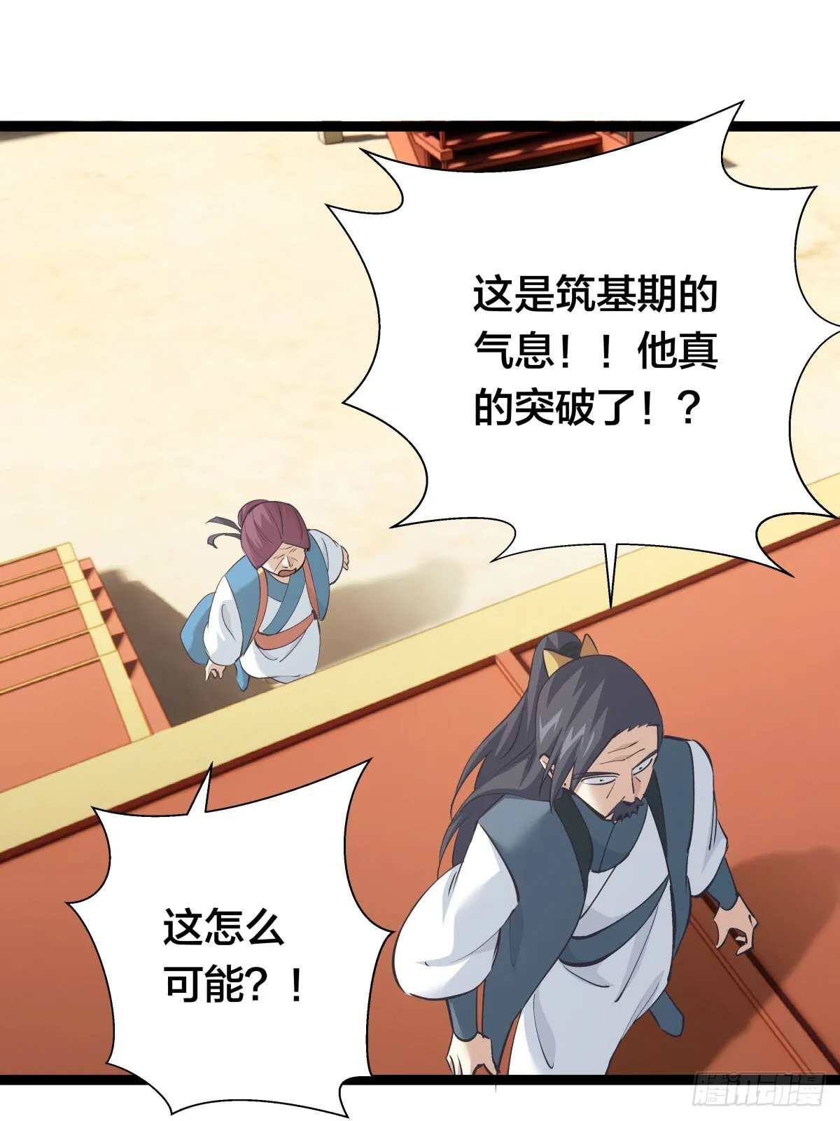 58-我滴任务完成啦 第24页