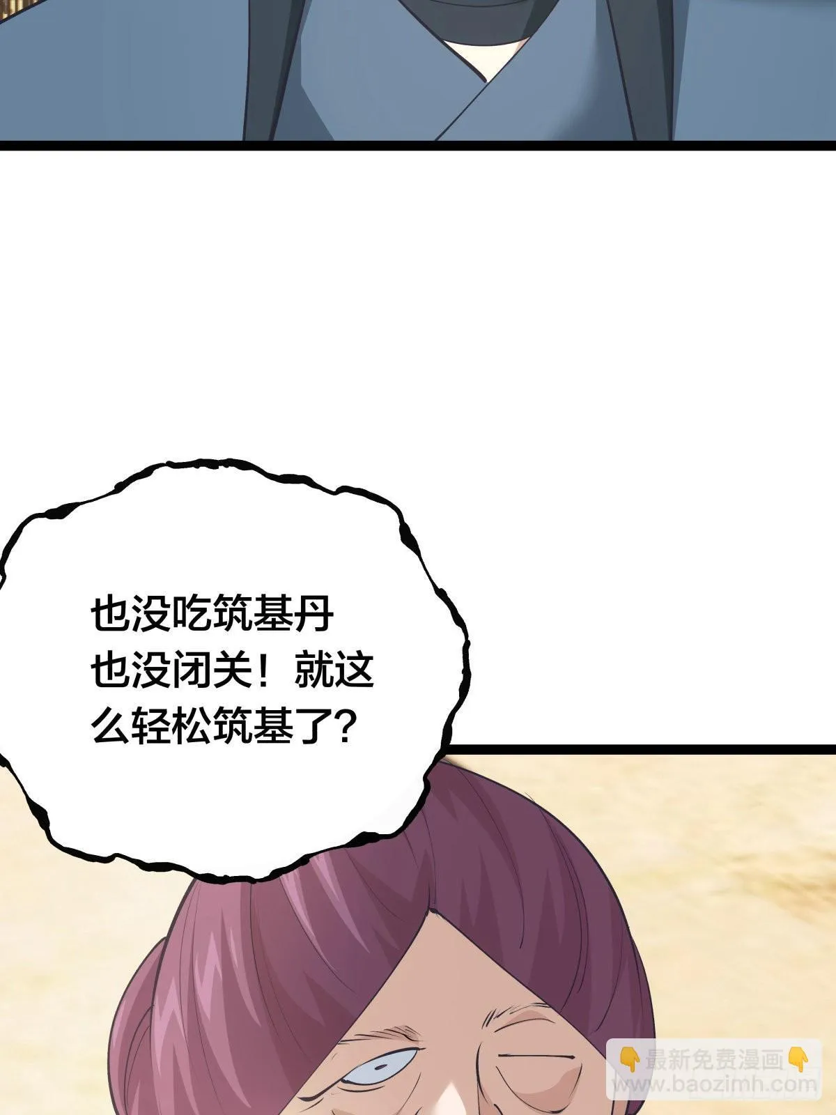 58-我滴任务完成啦 第29页